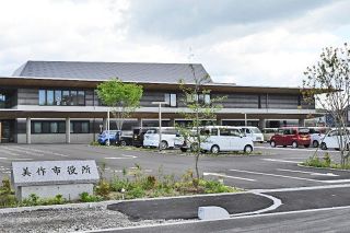 店舗誘致にオークション方式検討　美作市議会で市長表明