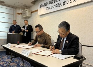 インドネシア人材受け入れへ覚書　岡山県外国人技能実習生受入組合協