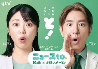 中島健人『遊戯王』激レアカード片手にウインク パリの名所背景に大