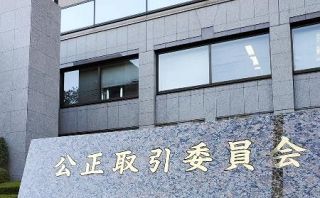 ガソリン価格でカルテルの疑い　公取委、長野県組合に立ち入り