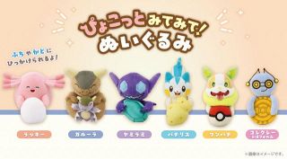 ポケモン「ぴょこっとみてみて！ぬいぐるみ」登場　ラッキー、ガルーラ、ヤミラミなど6種類