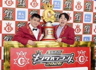 「俺が抜けたから優勝できたと思わないで」　キングオブコント優勝のジェラードンが元相方に伝えたかったこと
