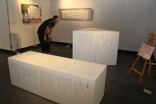 なんばさんの詩世界触れて 書やオブジェ展示　コンクール前に９月６日まで総社吉備路文化館