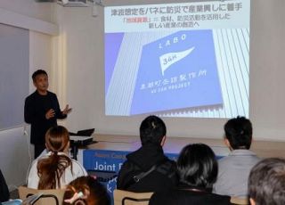 避難タワーに缶詰料理、災害への備え来て見て知って　津波３４メートル予想、高知・黒潮町の防災ツーリズム