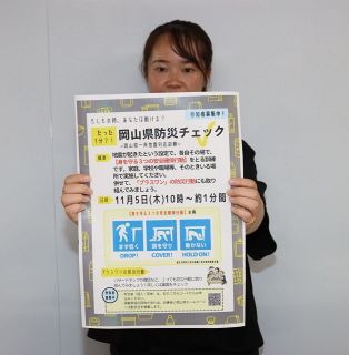 防災意識高めて 岡山県　１１月に一斉訓練 ガイドブック改訂も