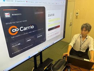 電子ファイル安全に送受信　ＮＩＣＳ、クラウド使わずリスク低減