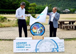 山本投手のマンホールお目見え　ＭＬＢ 備前市公園に設置