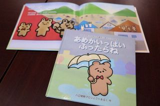 水害イメージし備えよう　倉敷・真備の団体が絵本作る　