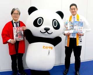 「わかぱん」和歌山の魅力ＰＲ　観光キャラバン隊が本社訪問