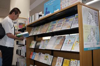 心の健康やいじめテーマの企画展開催　中央図書館、児童生徒の自殺防止へ