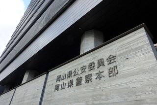 岡山県警 ５年ぶり視閲式開催へ　１２日、一般にも公開