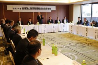空港津山道路 早期整備強く求める　整備促進協が申し合わせ
