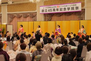 岡山・むつみ京都きもの学院４５周年祝う　着物文化継承へ思い新た