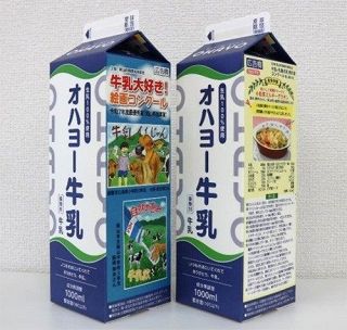 牛乳パックにコンクール最優秀作　オハヨー乳業、絵と料理を掲載