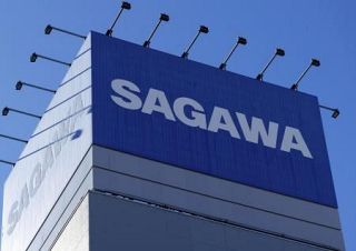 佐川急便、５千万件超が流出か　個人情報、不正アクセスで