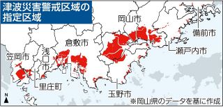 「津波災害警戒区域」８市町初指定 岡山県　避難計画作成義務付け