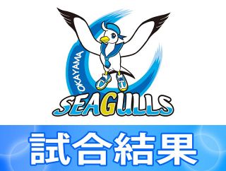 シーガルズ今季初勝利　ホームで埼玉上尾に３―１