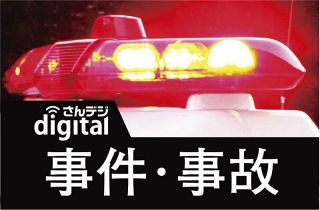 無免許でひき逃げ 身代わりも　倉敷署 男２人逮捕