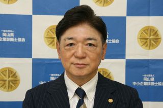 【ひと・交差点】岡山県中小企業診断士協会の佐藤康之会長　企業の課題解決サポート