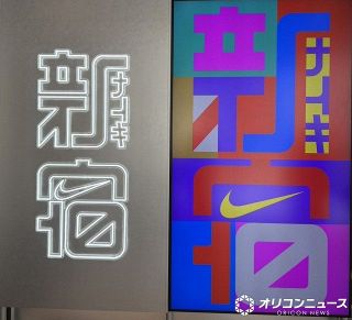 NIKE SHINJUKU、あす4・10オープン　新宿のトラフィックを想起させるポップなフロア構成