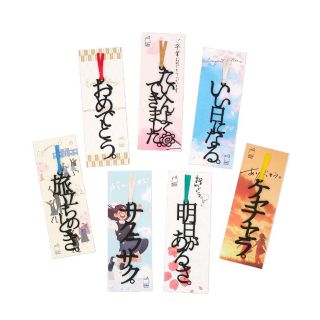 文字のしおりで門出祝って　正文社印刷所、贈り物として発売