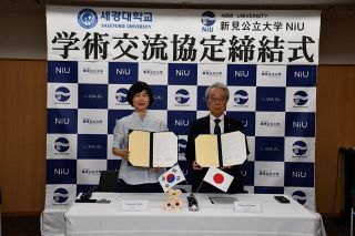 新見公立大と韓国・世京大が協定　保健福祉分野の教育、研究で協力