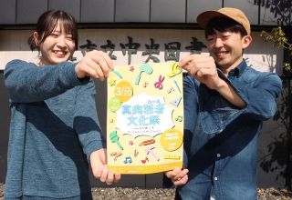 ２０日は真庭若者文化祭に行こう　実行委が市立中央図書館で初開催