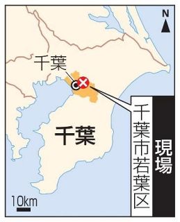 ８４歳女性死亡、１５歳少年聴取　千葉の路上、殺人で捜査