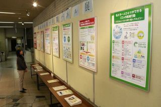 地球温暖化問題 理解深めて　岡山市役所でパネル展