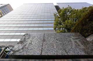 特捜部、元裁判官ら３人在宅起訴　インサイダー取引の罪