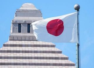 日本国旗損壊罪法が施行　拘禁刑２年以下か罰金