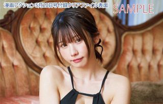 えなこ、ふっくら美肌ショットで“2人きり”シチュエーション　『漫画アクション』表紙で上品ビキニ