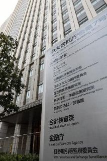 １月からの口座乗っ取り３千件超　不正取引額も３千億円、増加傾向