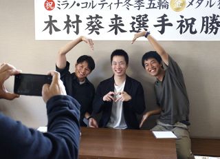 木村選手の快挙たたえる ミラノ五輪スノボ金 岡山で祝勝会
