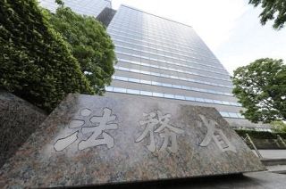 仮釈放中の性犯罪者にＧＰＳ所持　法務省、同意者限定で実証実験へ
