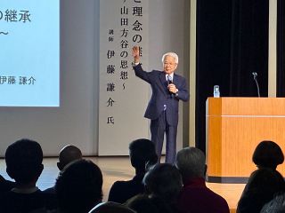 社会に尽くした方谷の教え 理解深める　伊藤謙介さん講演やパネル討論 高梁市でシンポ