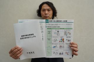 災害対応マニュアル作成　倉敷市 観光事業者向け