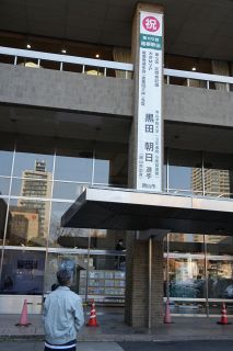 黒田選手たたえ岡山市役所に懸垂幕　箱根駅伝青学優勝、ＭＶＰ、区間新 