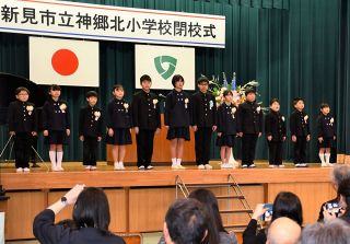 名残惜しみ、思い出多い学びやに別れ　新見・神郷北小と千屋小で閉校式