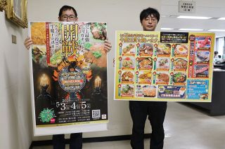 牛肉料理の頂点「牛魔王」決定　５月３～５日、津山で選手権