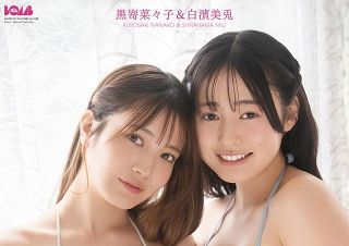 “グラビア界の黒と白”黒嵜菜々子＆白濱美兎が初共演　『ボム6月号』大ボリュームの82P