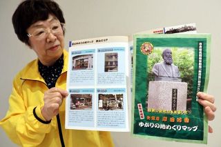 美咲出身 岸田吟香ゆかりの地紹介　「語り継ぐ会」パンフ第２弾作成