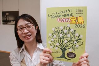 ３図書館の魅力紹介　瀬戸内・市民団体が冊子作製