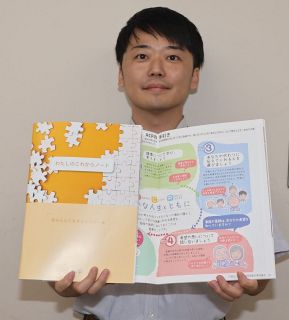 福山市版エンディングノート作製　「終活」に活用 市民に無料配布