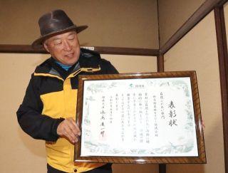 新庄村森林セラピー協に大臣表彰　「自然を守る大切さ普及」を評価