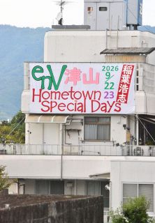 ２２、２３日 Ｂ’ｚ稲葉さん津山ソロライブいよいよ 　清掃や歓迎の幕掲出 本番待つばかり