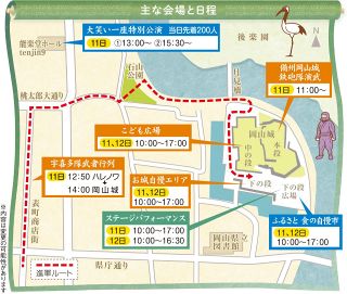 【特集】秋の桃太郎まつり 集え！岡山城（１１、１２日）　ご当地グルメや鉄砲隊演舞　松丸亮吾さん、ほいけんたさんも参加