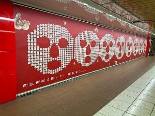 東京・新宿の地下に巨大な“ヘブンズ・ドアー”出現　映画『岸辺露伴は動かない　懺悔室』23日公開