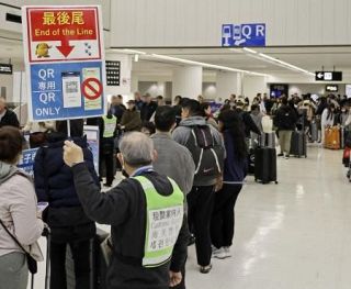 電子手続きなのに「紙」より遅い…成田空港の税関が大混雑　国は「待ち時間短縮」で導入したが…その原因は？