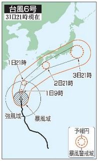 台風、九州から関東で大雨恐れ　３日にかけ本州接近
